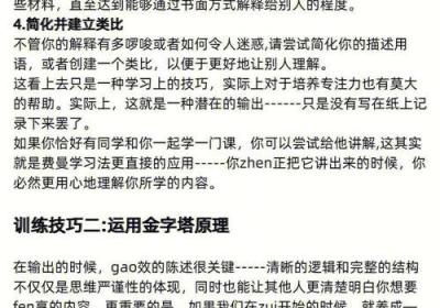 演讲技巧：从准备到表达，分享个人经验