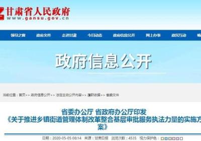重庆市市级机关干部名单公布，参与人事调整引关注
