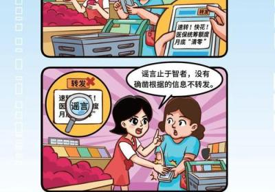 揭秘漫画界惊人骗局：虚假漫画藏匿其中