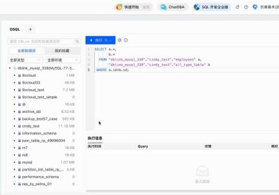 数据分析法宝，一个 SQL 语句查询多个异构数据源