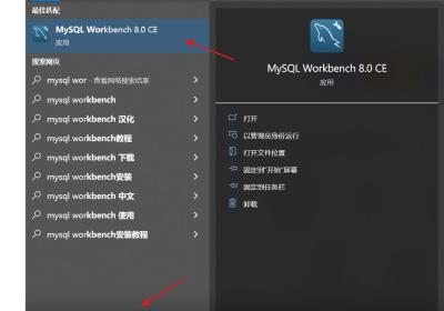 MySQL Workbench基本用法