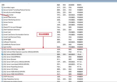 SQL Server 2022 彻底卸载教程