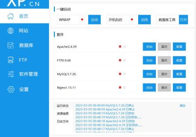 保姆级教程：使用PHPStudy搭建mysql教程