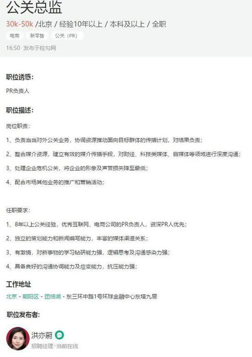 新标题: 公关危机之中的秘笈