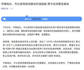 怎么建立企业网站免费的：揭秘街拍客跑路事件真相：匿名账号引发的权利与义务之争