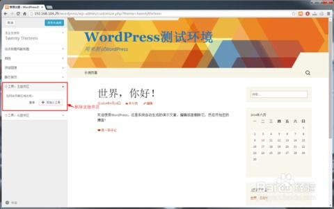 wordpress建站教程入门：[新标题] 青年群体的娱乐消费趋势与福利服务