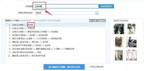 网站关键字优化：这个方法让你无忧地刷淘宝下拉框