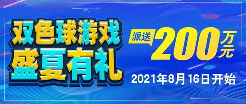 「浙江省福利彩票网」官网完全指南：彩票种类、开奖时间、中奖规则全总结