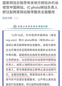 郓城信息网络平台的发展现状