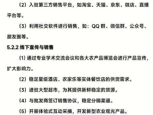 微信小程序的制作方法：网络营销策划书须知：从制定目标到实施营销计划