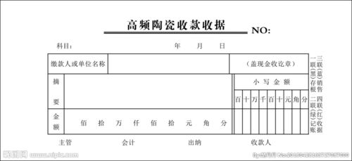 学生个人网页制作html：如何写好收款收据？-收据格式的细节解析