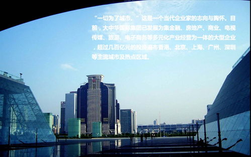 锦江国际集团计划在香港上市，预计融资超过30亿美元,锦江国际集团计划在香港上市，预计融资超过30亿美元,第3张