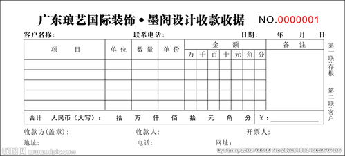 学生个人网页制作html：如何写好收款收据？-收据格式的细节解析