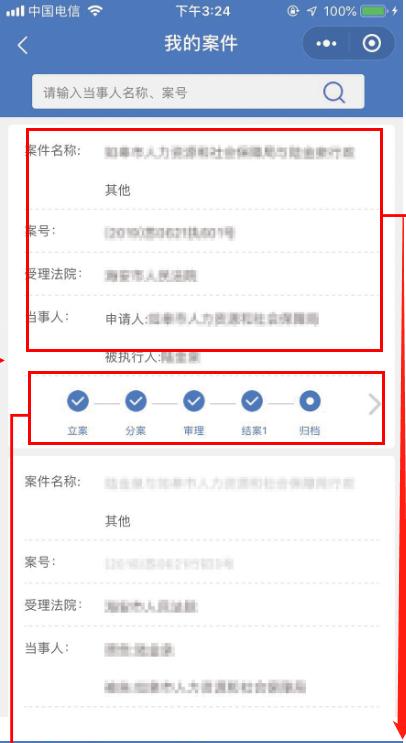 揭秘中国法院执行信息查询公开网，了解司法公开细节