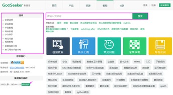 舜网论坛的技巧指南-聚焦实用技巧