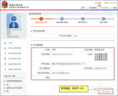 如何免费注册自己的网站域名？