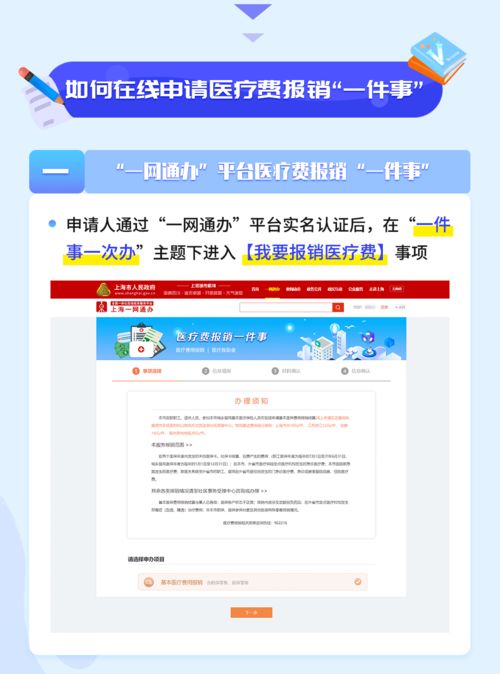 网站设计哪家：如何申请大病救助？掌握这些细节操作，轻松申请成功！