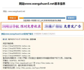 网络搭建的基本流程：如何查询网站备案信息？-一份全面的备案查询指南