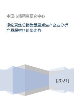 走访丝袜产业链：生产到销售，你不知道的秘密