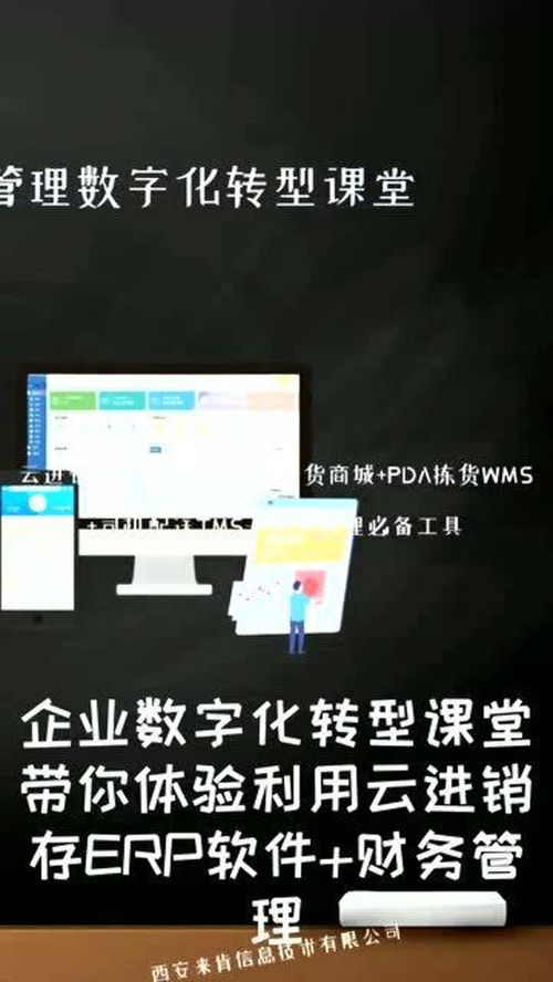 解析西安用友软件的未来发展趋势