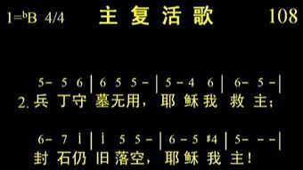 探索美好人生的起点-一份可供下载的精选基督教赞美诗集,探索美好人生的起点-一份可供下载的精选基督教赞美诗集,第2张