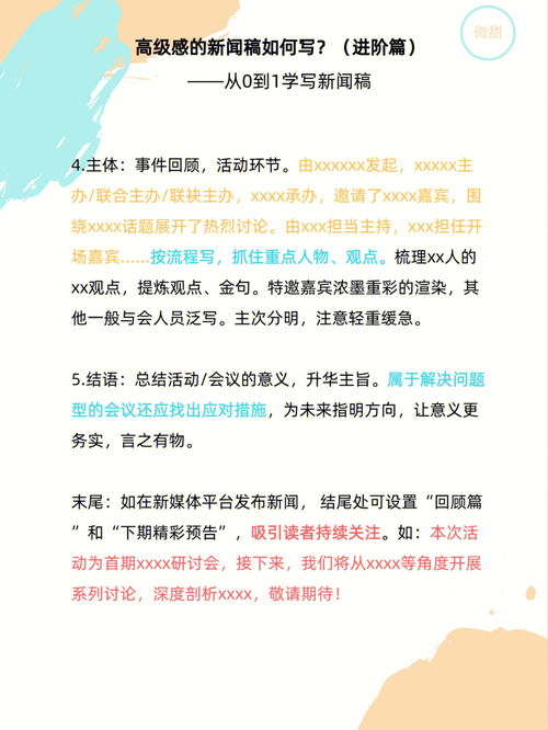 「李琦说：教你如何写出引人入胜的标题」