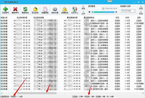 如何轻松查询宅急送快递单号?