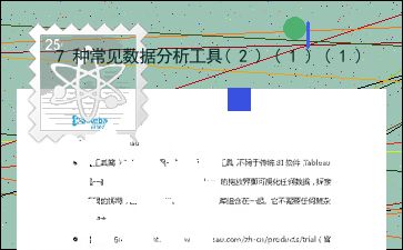 数据分析人员必备的数据可视化工具选择指南