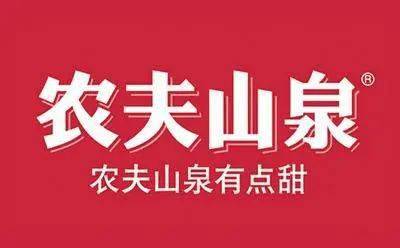 「重磅公告」农夫山泉盛大发布浓情巨献！-一份完美的广告策划书