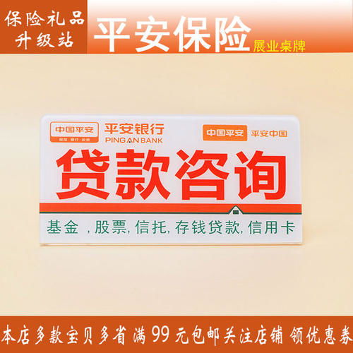 平安保险诚聘优秀人才，携手共建稳健可靠的保险行业,平安保险诚聘优秀人才，携手共建稳健可靠的保险行业,第3张