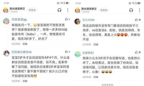 qq语音出现“说不了话”问题的解决方案