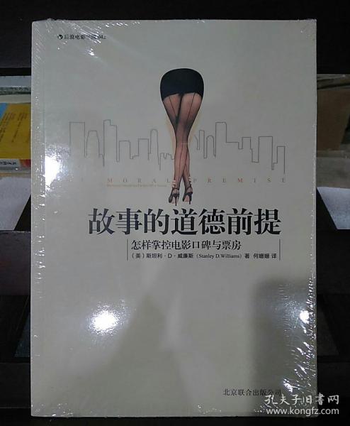 四虎影视，权利与道德之间的博弈