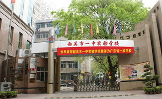 「重写标题」韶关学院：从文化底蕴到学科建设，为学生打造优质教育环境