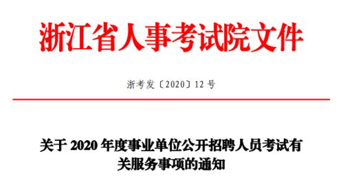 Title：南京财政局网站发布《关于做好2018年度全市事业单位公开招聘程序公告》的通知