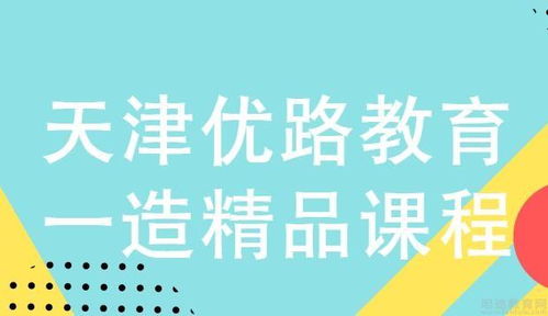 「题目不是问题，答案在天津考研网上」-天津考研网分享