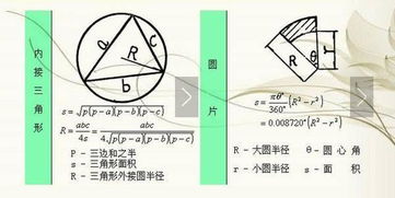 如何让孩子更好地理解几何知识与运用？-迈向互动学习火速:用现实场景设计基础几何探究活动