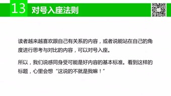 如何撰写优秀的软文？ - 从标题到全文贯穿的操作技巧