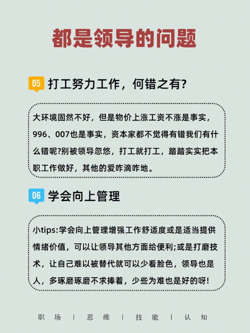 如何打造成功的工作团队？5个必备因素从吉娜维尔德身上看穿！