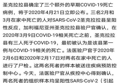 美国报告新冠病例近4000例：解读新增病例趋势