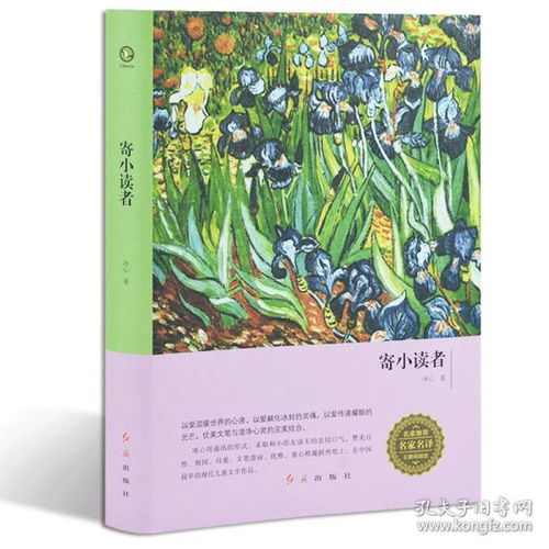 探秘奇幻世界，全球最受欢迎的少年小说《奇博少年2》近距离解密