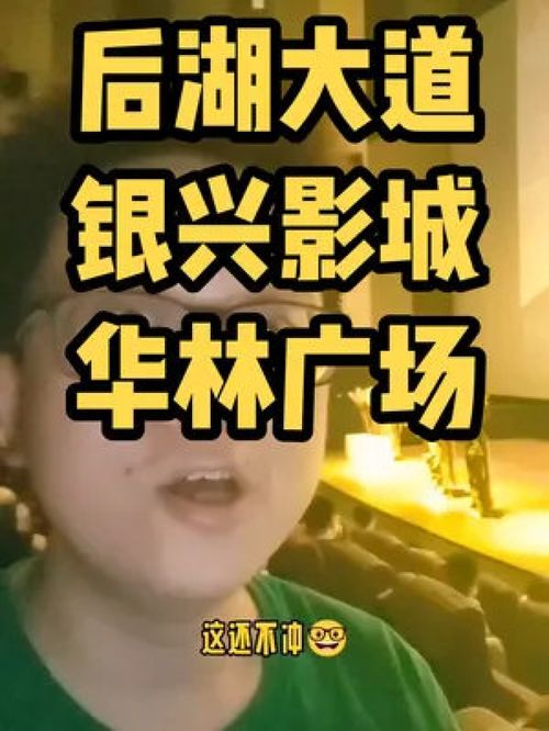 为何永恒高清影院不再是观影首选？