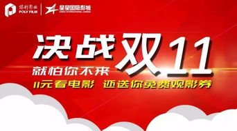 「优惠来袭」十大电影院免费送票活动，让你省钱看大片,「优惠来袭」十大电影院免费送票活动，让你省钱看大片,第2张