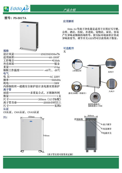 为什么手推式动态空气消毒机是你家必备的健康利器？