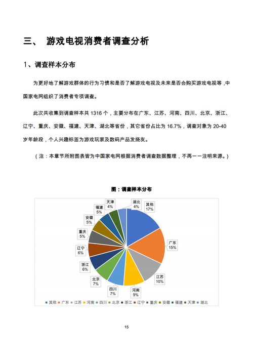 天水广电网：深入探究家庭与责任的关系