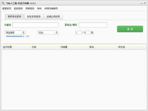 如何快速查询买家信用？- 通过信用评级了解买家信用状况