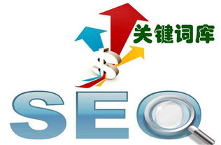 SEO技巧：提升网站流量的实用方法