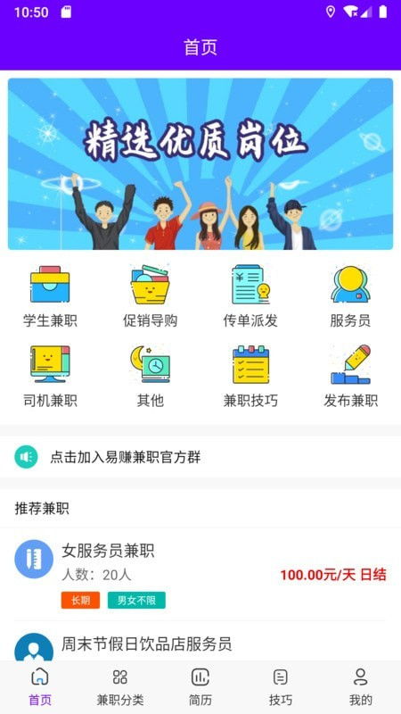 深圳爱兼职网：让你的时间更有价值