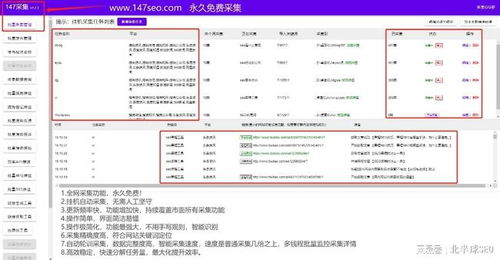 网站流量神器—借助爱站工具轻松提升网站数据！