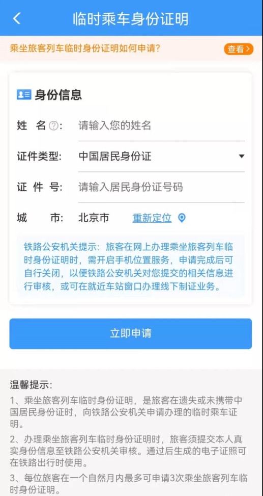 苏州网上预订客票，简单又方便