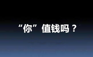 网赚达人分享：从零开始月入上万的秘诀！